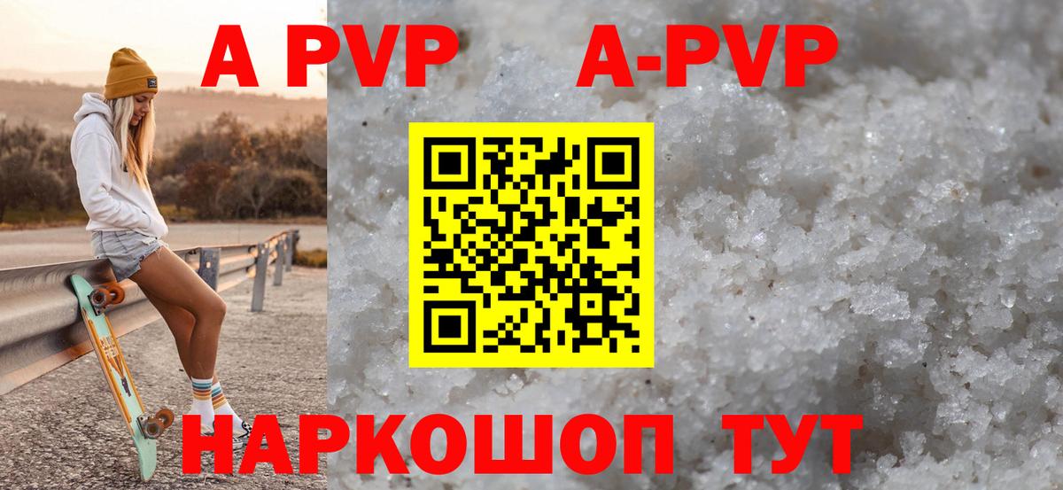 А ПВП VHQ Курчалой