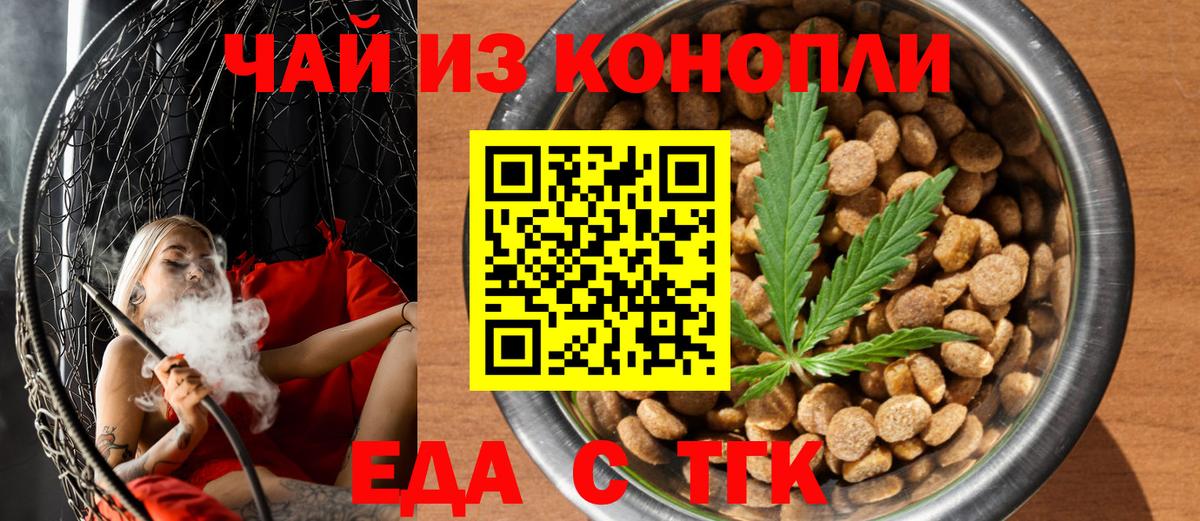 Печенье с ТГК конопля Курчалой