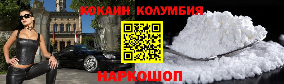Кокаин Fish Scale Курчалой
