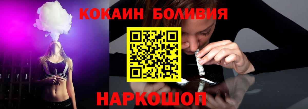 КОКАИН Боливия  COCAIN  Курчалой  Вход с VPN 