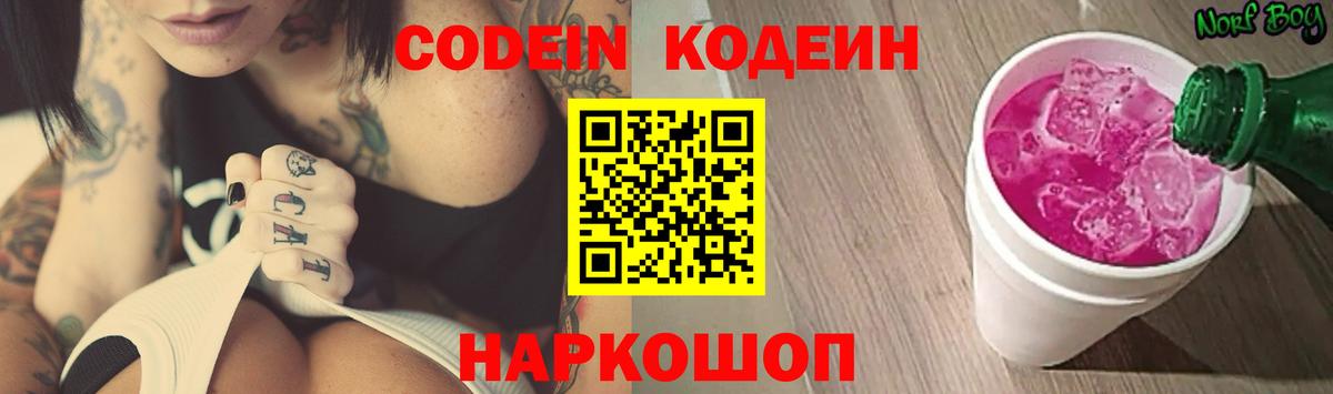 Мефедрон   ГАШИШ  MDMA  Конопля  Вход с VPN  Codein  Курчалой  Как найти закладки? 