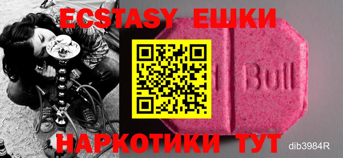 Экстази XTC Курчалой