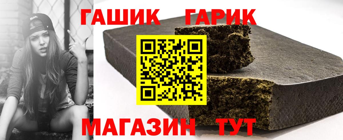 ГАШИШ  ГАШИШ Premium  Гашиш hashish  Вход с VPN  Курчалой 