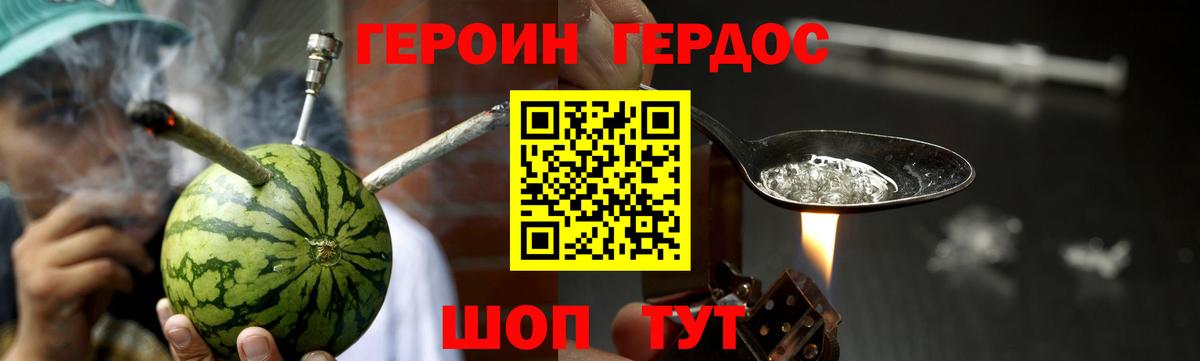 ГЕРОИН VHQ Курчалой