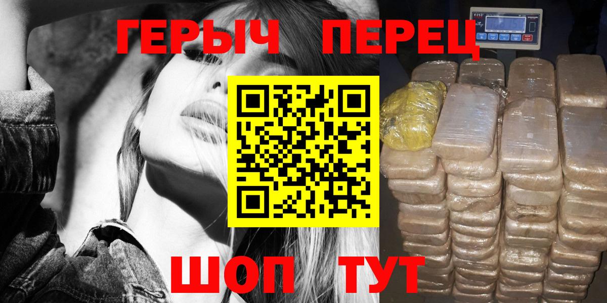 ГЕРОИН  Вход с VPN  Курчалой  Героин Heroin 