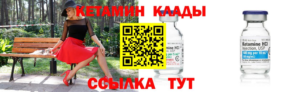 Кетамин VHQ  Вход с VPN  Курчалой  Кетамин VHQ 