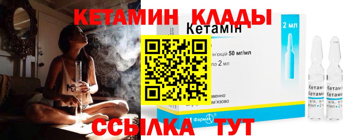 Кетамин VHQ Курчалой