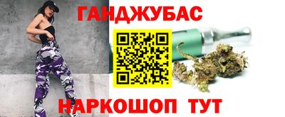 гашишное масло Донецк