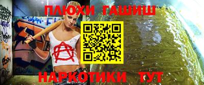 гашишное масло Донецк