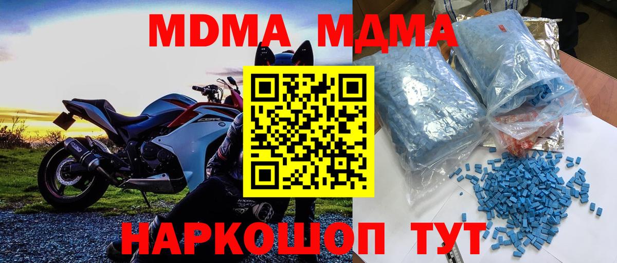 МДМА молли  Вход с VPN  Курчалой 