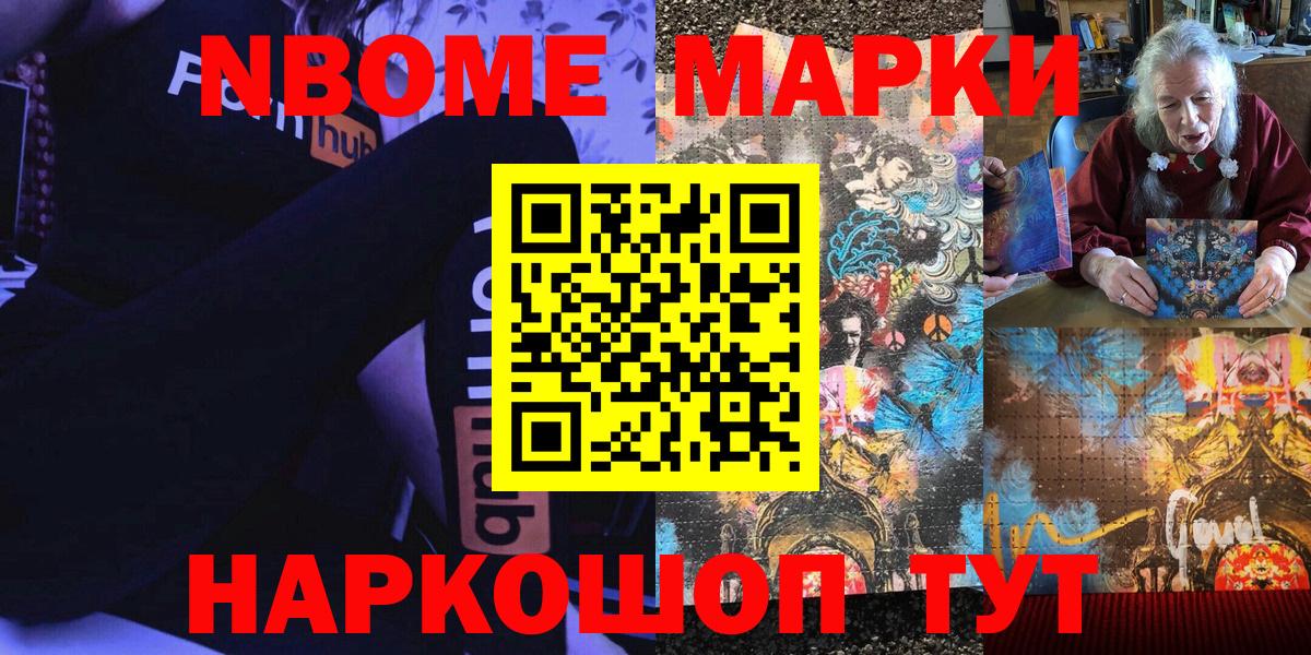 Наркотические марки 1,5мг  Вход с VPN  Курчалой 