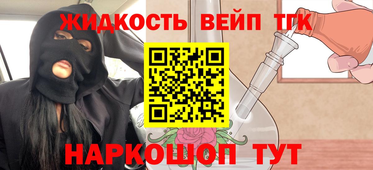 Дистиллят ТГК THC oil Курчалой